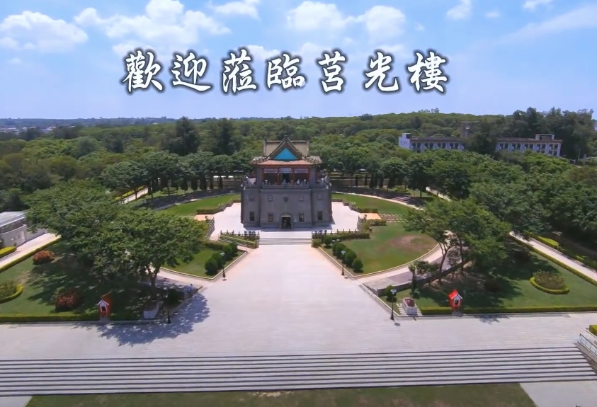 金門莒光樓簡介