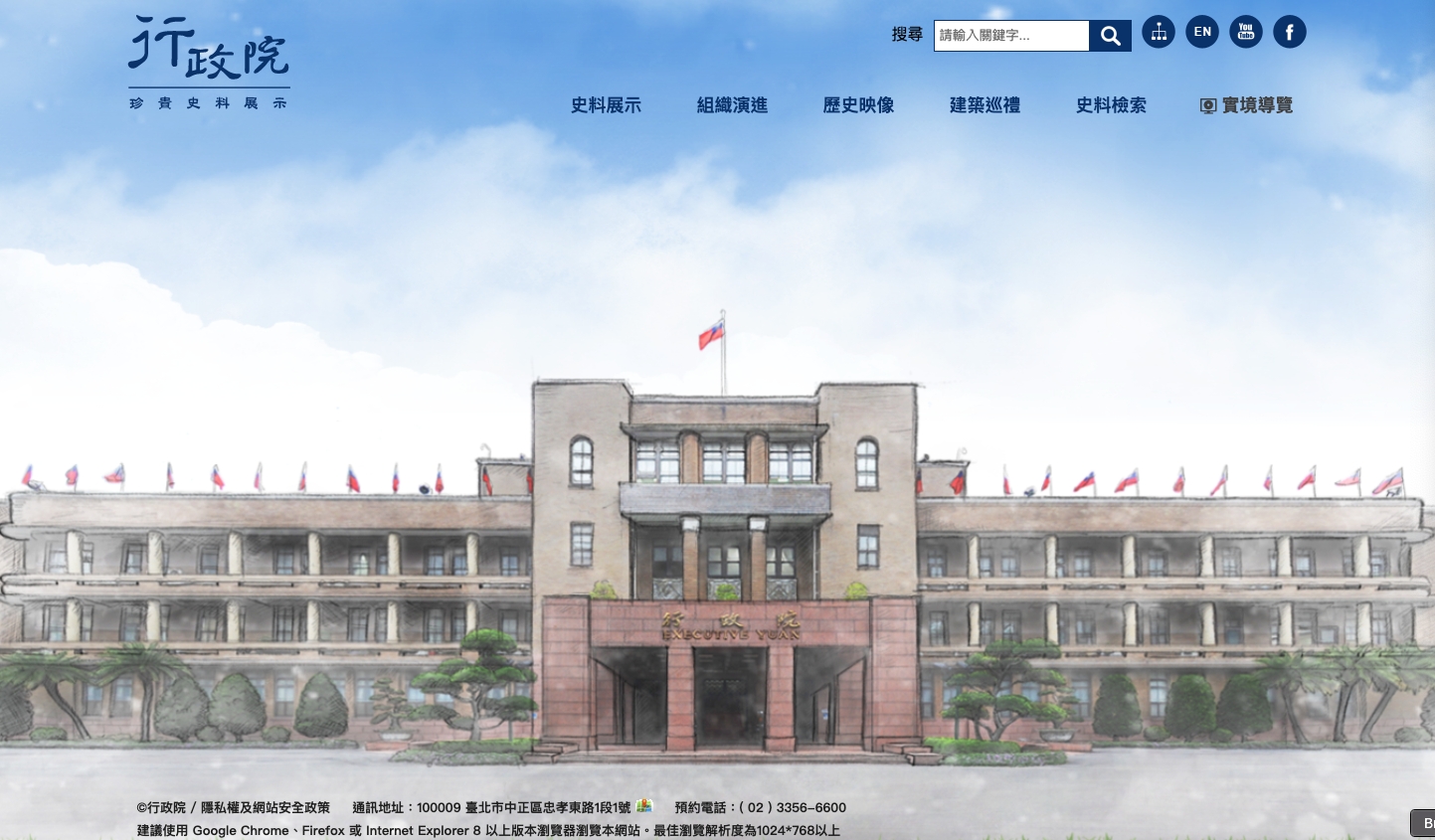 1996年01月15日連戰院長主持福建省府遷治典禮及巡視金門戰地
