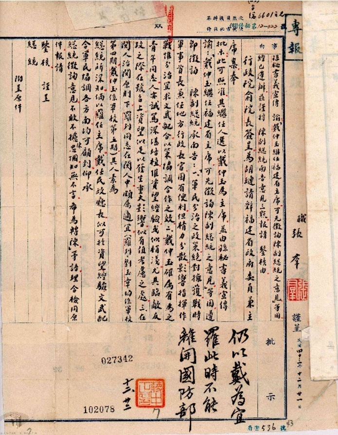 In December 1954, President Chiang Kai-shek instructed the appointment of Tai Chung-yu as governor of the Fujian Provincial Government.