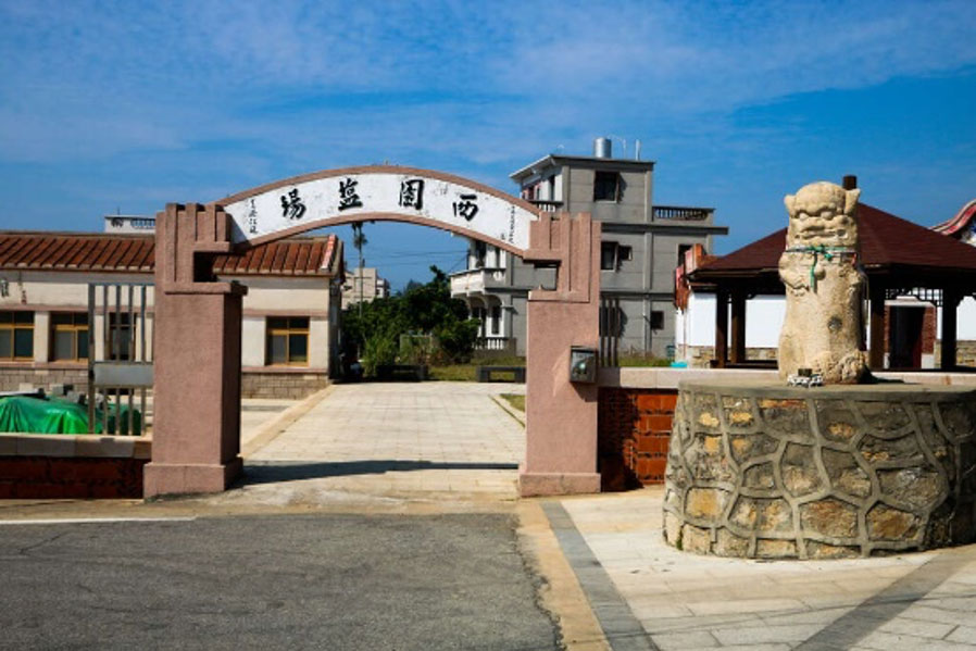 Xiyuan Salt Field.