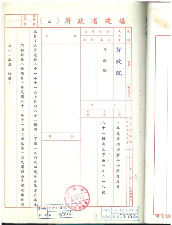 In November 1992, the Fujian Provincial Government appointed Chen Shui-tsai as the magistrate of Kinmen County.