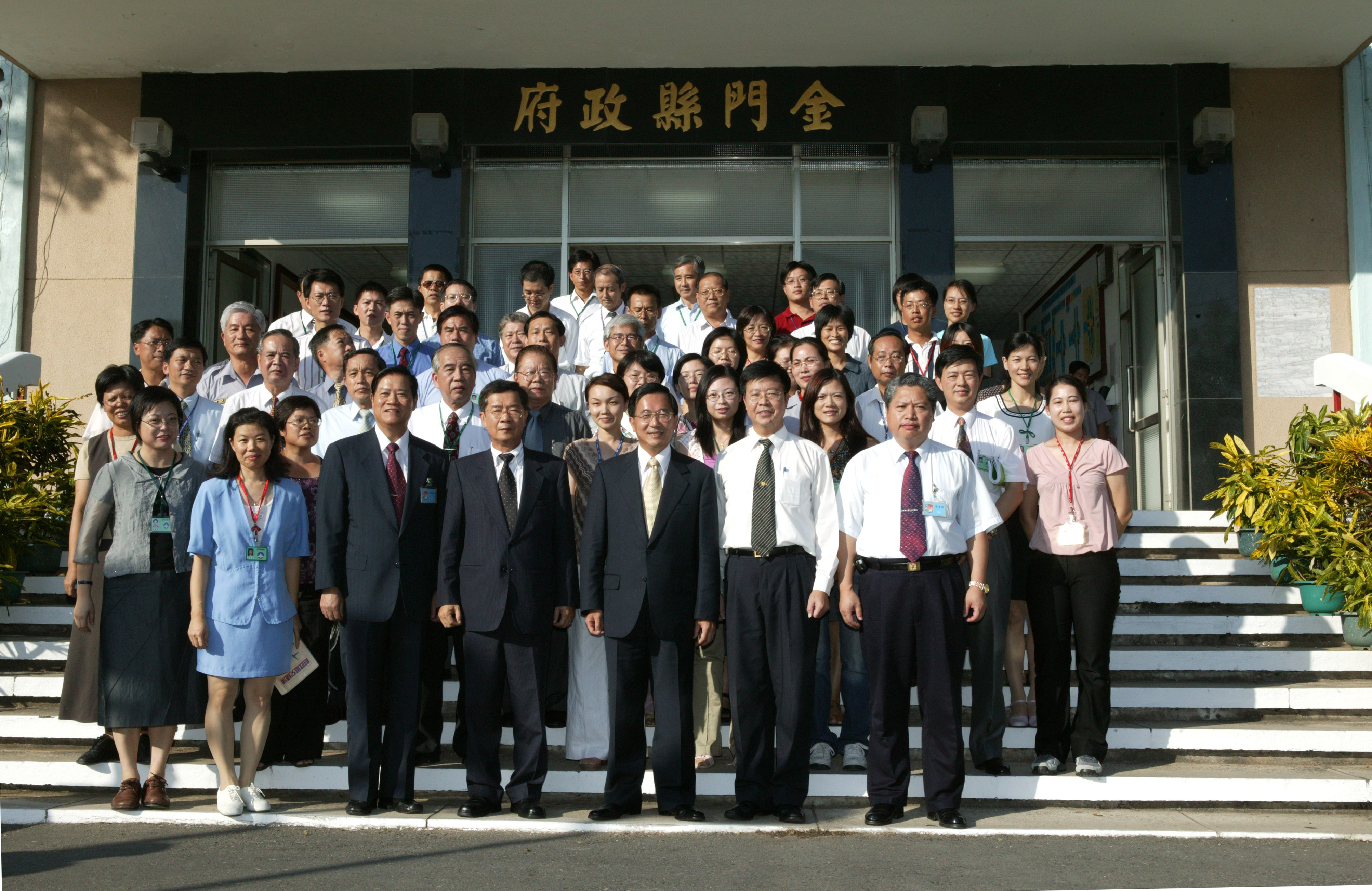 On September 4, 2003, President Chen Shui-bian visited the Kinmen County Government (3rd from left is Yen Chung-cheng, Governor of the Fujian Provincial Government).