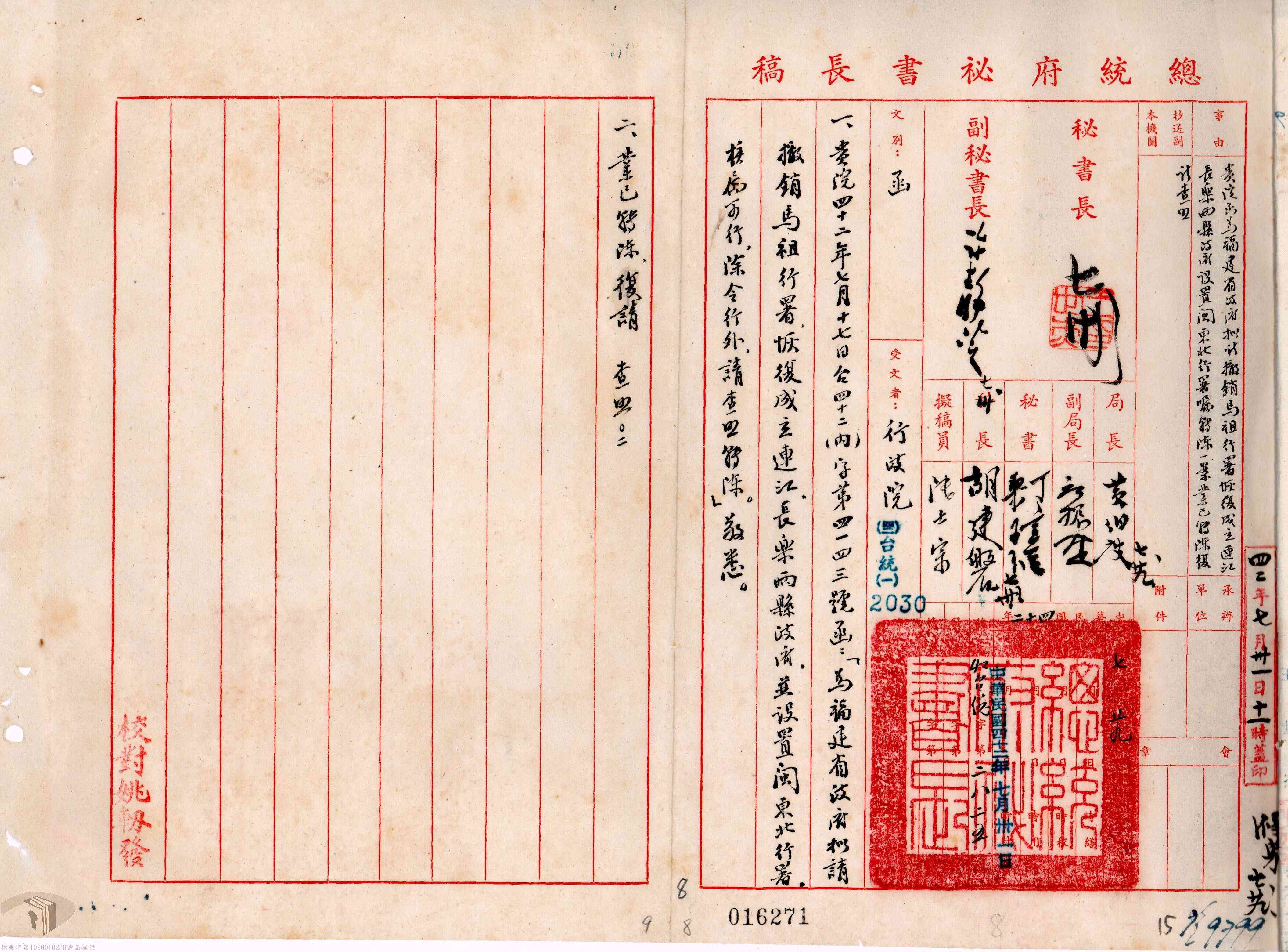 In July 1953, the Secretary-General of the Presidential Office notified the Executive Yuan to abolish the Matsu Administrative Office, reinstate the county governments of Lienchiang and Changle, and establish the Northeast Min Administrative Office.