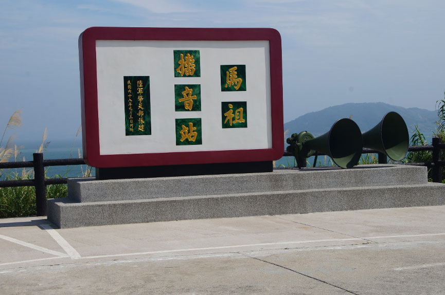 Matsu Radio Station.