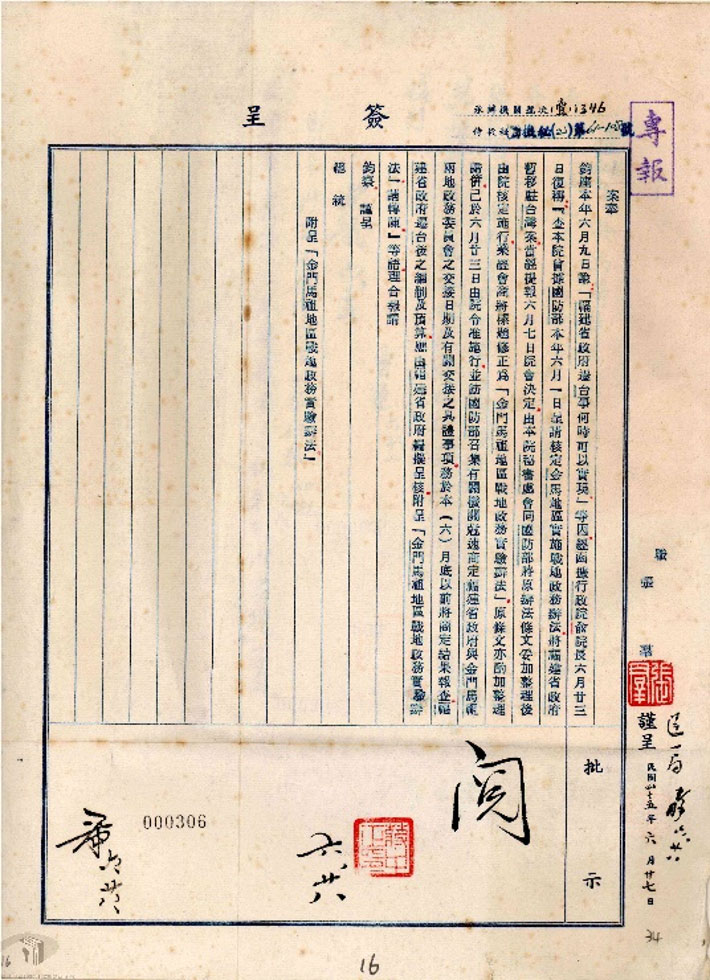 In June 1956, the Executive Yuan replied to President Chiang Kai-shek’s inquiry about the relocation of the Fujian Provincial Government to Taiwan.