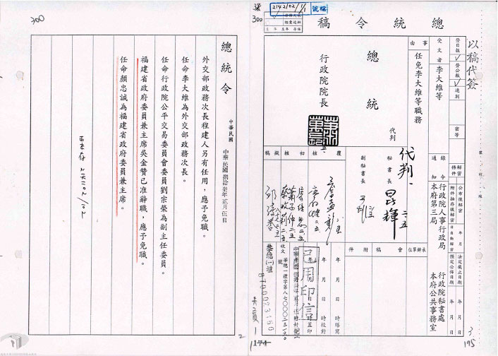 On February 5, 1998, a presidential decree appointed Yen Chung-cheng as the Governor of the Fujian Provincial Government.