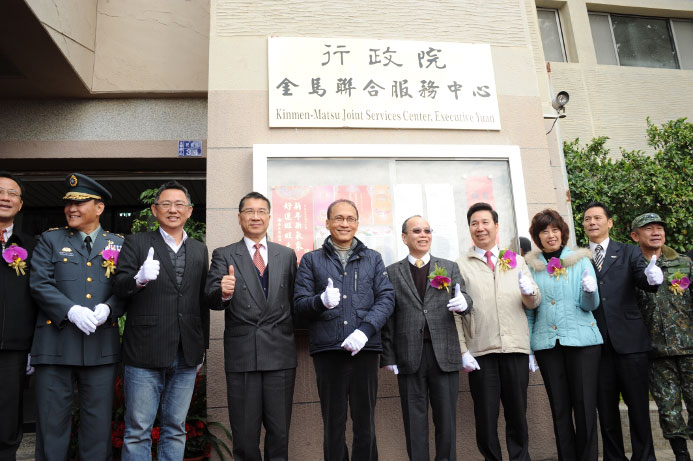 Executive Yuan Premier Lin Chuan (5th from left) and Fujian Provincial Government Governor Chang Ching-sen (6th from left) attend the inauguration ceremony of the “Kinmen-Matsu Joint Services Center, Executive Yuan” on Jan. 17, 2017.