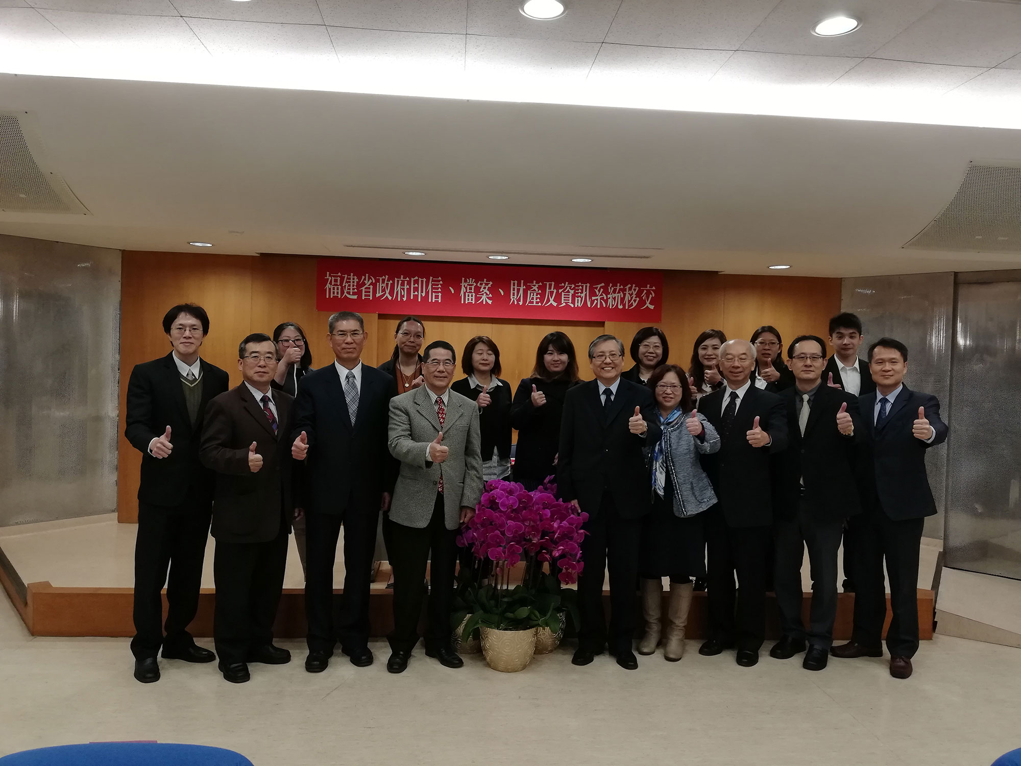 The handing over of the Fujian Provincial Government’s seal, records, property and information systems in February 2019.