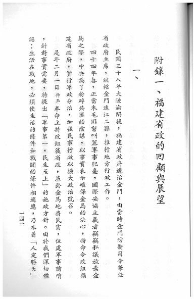 Memories of Min Yuan.