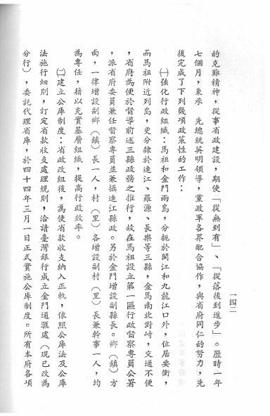 Memories of Min Yuan.