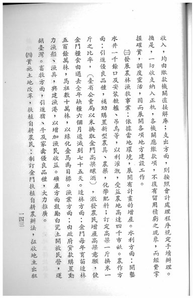 Memories of Min Yuan.