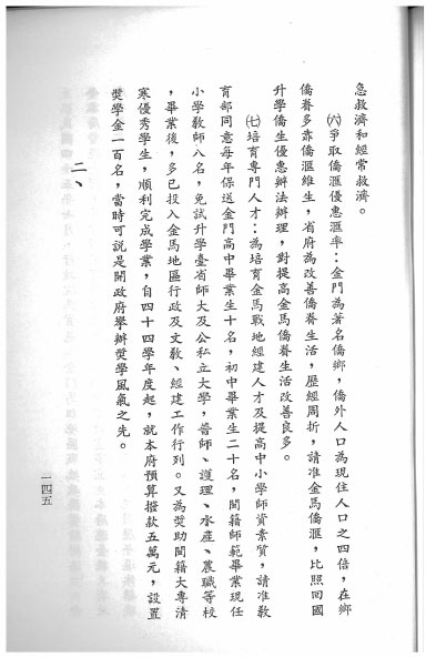 Memories of Min Yuan.